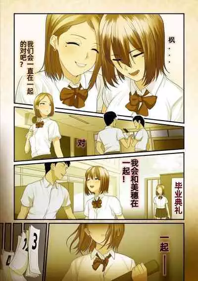 [Ura no Hikidashi (Nizii)] Pakokatsu Oji-san to Kaede-chan [Chinese]