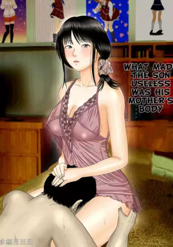[Minazuki Mikka] Musuko o Dame ni Shita no wa Watashi no Karada deshita. | What Made the Son Useless was his Mother's Body [English] {forbiddenfetish77}