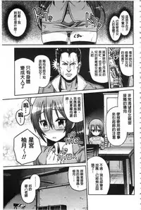 [Hinotsuki Neko] Hyoui Koukan [Chinese]