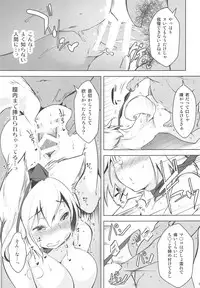 (Reitaisai 15) [Akikaze Asparagus (Aki)] Momiji Amazake (Touhou Project)