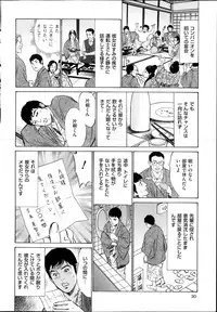 Men's Gold Special Edition - Hazuki Kaoru Hitozuma 13-ri no Hna Taiken 2013-10