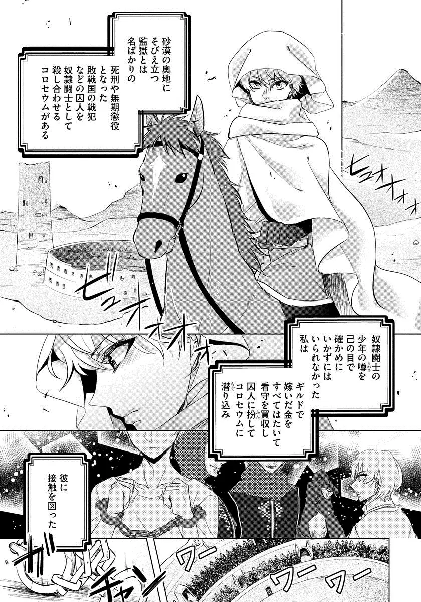 Kyououji no ibitsu na shuuai～Nyotaika naito no jyuugatsujyunjitsu～ 1