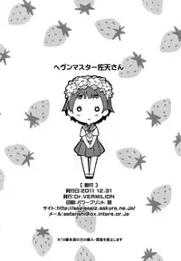 (C81) [Dr.VERMILION (Petenshi)] Heaven Master Saten-san | Pleasure Expert Saten-san (Toaru Kagaku no Railgun) [English] {YQII}