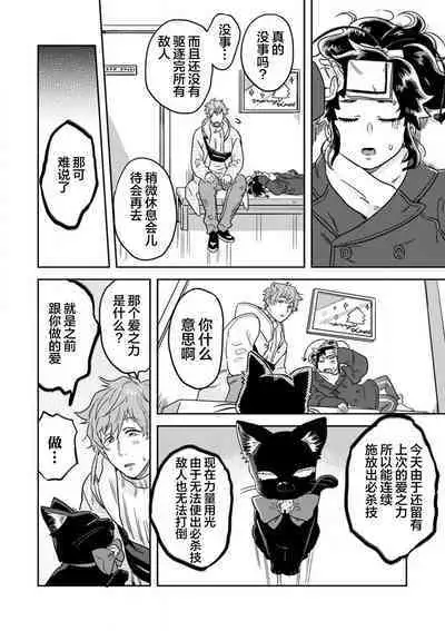 Mahou Shounenha、Aiekide Sekaiwo Sukuu。|魔法少年用爱液拯救世界