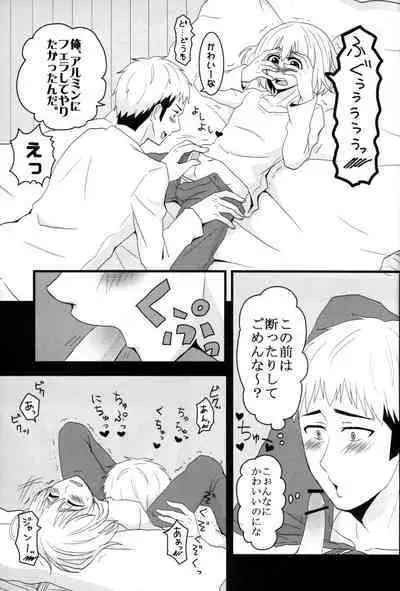 Jan no suki ni shiteiiyo