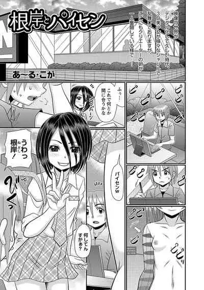 COMIC Masyo 2021-11 [Digital]