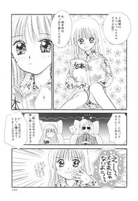 [Anthology] Kodomo Janai Mon (Kodomo no Omocha)