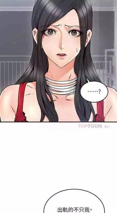 【周六更新】邻居人妻(作者:李周元 & 頸枕) 第1~44话