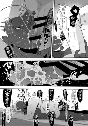 黑卫宫的工口本 Chinese