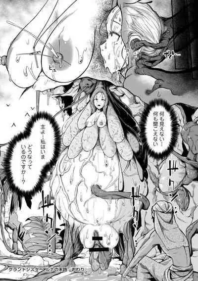 [YOSHITORA] グランドシスター ルナの末路