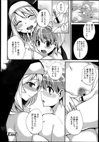 COMIC Tenma 2013-07