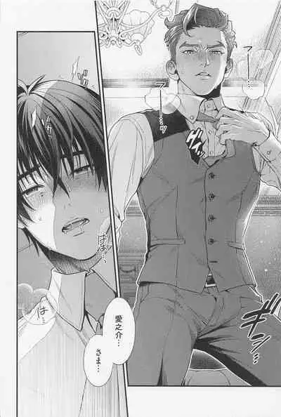 LOVE FIXED POINT - Ai no Teiten Kansoku