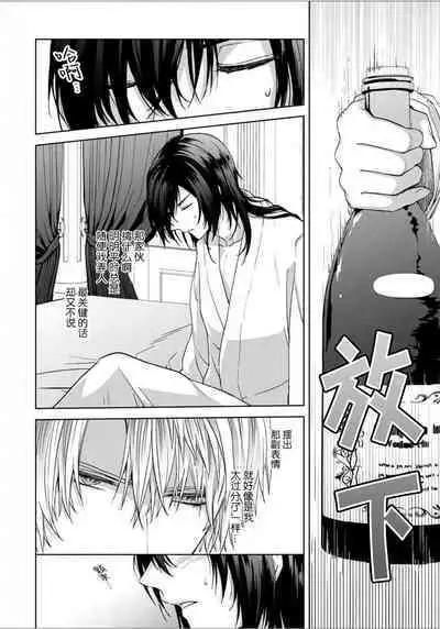 Sajou no Chou wa Torawaretai | 沙漠之蝶意欲被捕