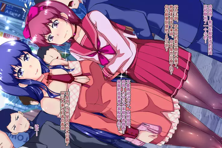 Kyoudai Issho Mesu ni Narimashita Vol. 2