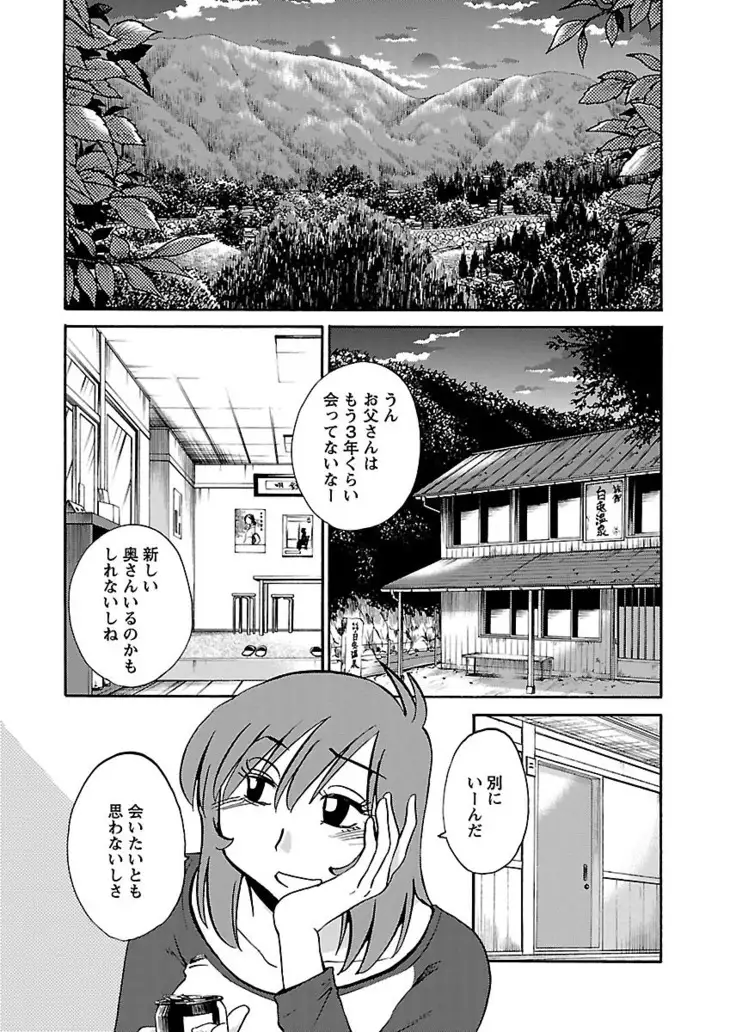 -with me？- ここではないどこかへ