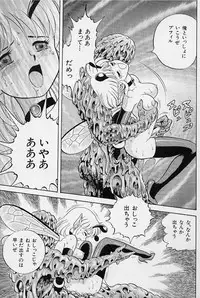 [Kondom] Bondage Fairies Vol. 3