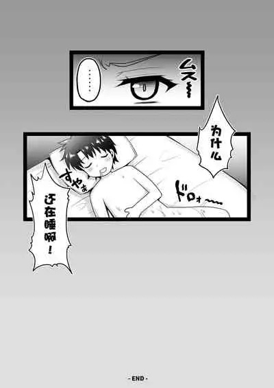 Genkou Shurabachuu no Jeanne Alter ga Master ni Itazura Sex Suru Hon