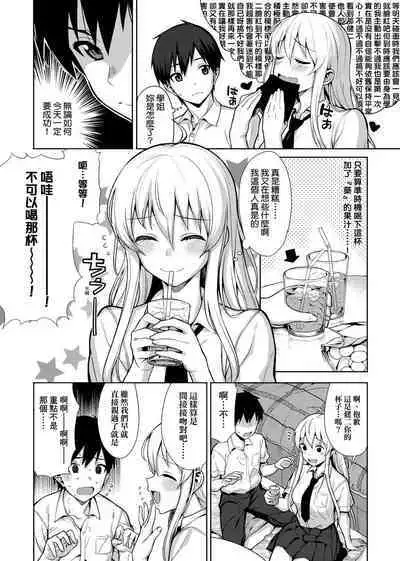 Koinaka plus | 由衷之恋plus