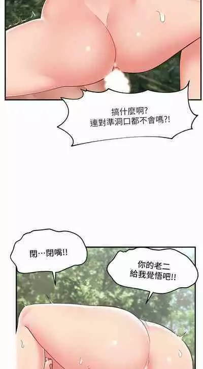 King of hypnotist in Isekai | 异世界催眠王