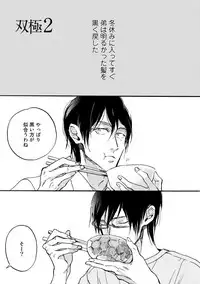 [Megu Iroha] Soukyoku