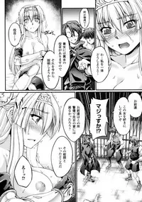 [LIQUID, Ootsuki Wataru] Kuroinu ~Kedakaki Seijo Wa Hakudaku Ni Somaru~ The Comic