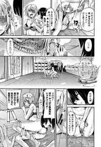 [Aoi Miharu] Watashi dake Mite - Just look at me.