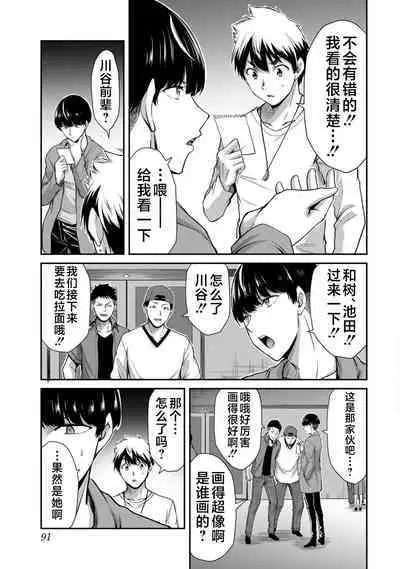 ギルティサークル 第04巻