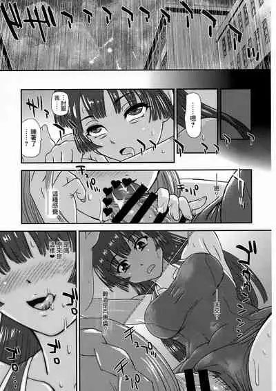 Futanari nanode Gakkou Seikatsu ga Fuan desu 3