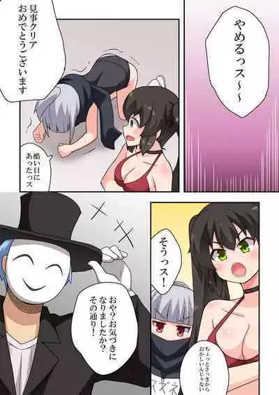 Ippatsu Hero Akari-chan 7