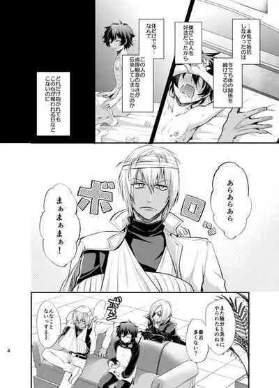 [純情レモン (種梨みや)] I love youしかきこえない (血界戦線) [DL版]