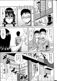 COMIC Penguin Club Sanzokuban 2014-03