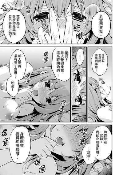 挿入れただけでイッてなんかないっ…わよ!今、保健室のベッドで保体の『実技』中 | 我才沒有…只是被插進來就高潮!保健體育課的『實際演示』,正在保健室床上進行中