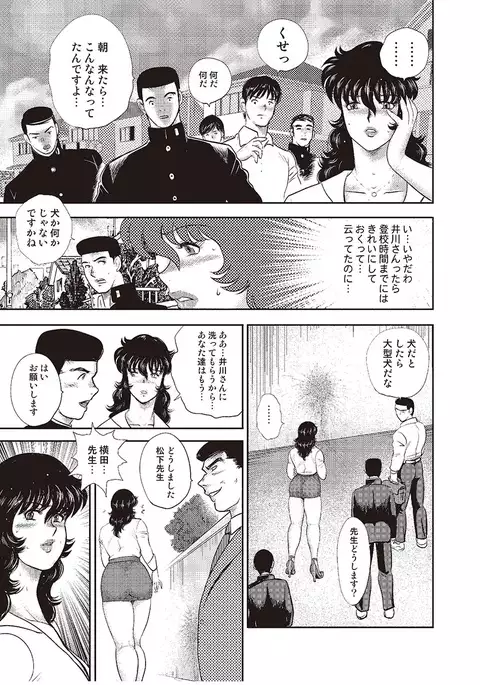 Dorei Onna Kyoushi Keiko 4