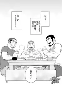 (C91) [SUVWAVE (SUV)] Onaji kama no meshi 4 | 同一屋檐下 4 [Chinese] [黑夜汉化组]