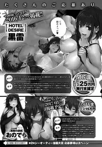 COMIC Anthurium 2017-01 [Digital]