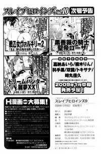 [Anthology] Slave Heroines Vol.9