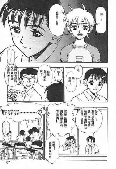 Zutto Zutto Suki Datta... | 一直一直喜歡你