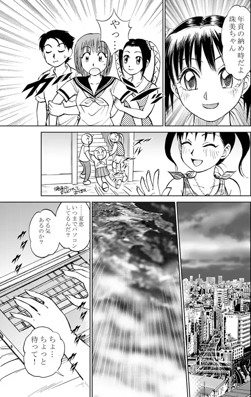 COMIC Irekaedamashii Vol. 3