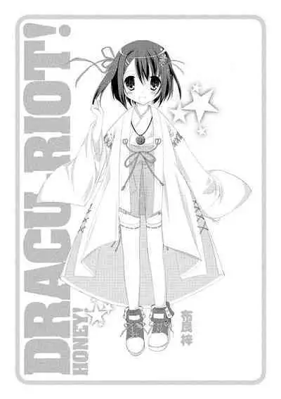 DRACU-RIOT! HONEY!