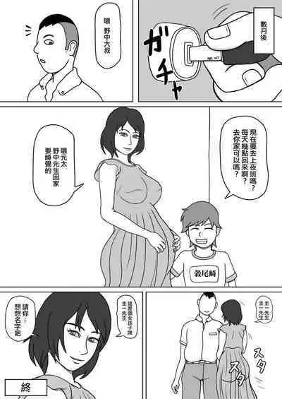 201-goushitsu no Rinjin | 201號房的鄰居