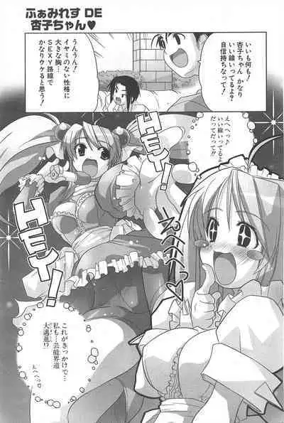 Comic Potpourri Club 2005-07