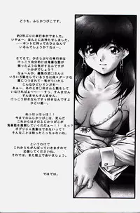 [Fuji Katsupiko] Pikkoman no Kichiku dou