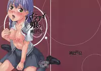 (C74) [Momoiro Toiki (Meramera Jealousy)] Haitenai Musume (Hatsukoi Limited)