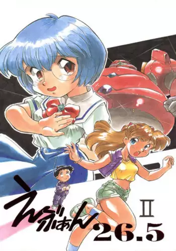 (C50) [Studio Parfe (Dohi Kensuke)] Evan 26.5 II (Neon Genesis Evangelion)