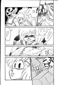 [Shiroi Gunpan] piss doll