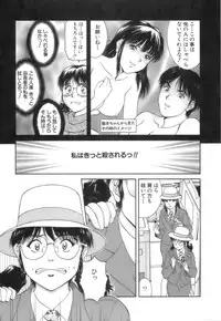 [Tenyou] Back All-right Mina-chan! 2