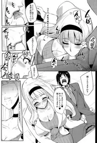 COMIC Mugen Tensei 2015-12