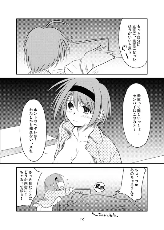 よっちの熱く長い夜。