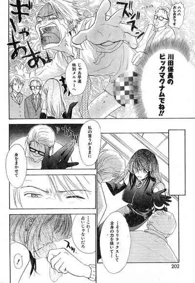 COMIC Zero-Shiki Vol. 9 1999