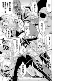 [Kaneyama Shin] Saint Kangoku Gakuen 2 ch.1-16 (magazine)